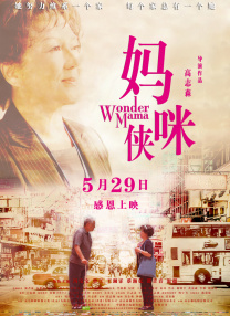 荣升为爸爸的吴彦祖看来瘦了不少，他表示照顾宝宝挺辛苦的，好像每天都有时差一样，不过当然老婆辛苦得多了。